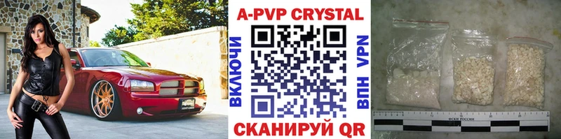 APVP Соль  Нижний Ломов 