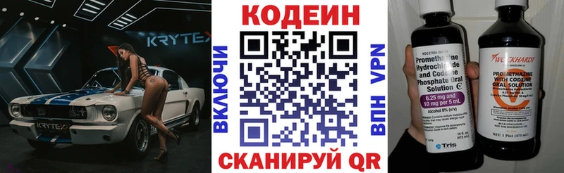 как найти наркотики  Нижний Ломов  МЕГА как войти  Кодеин напиток Lean (лин) 