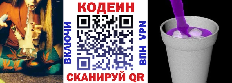 Кодеиновый сироп Lean напиток Lean (лин) Нижний Ломов