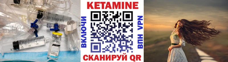 Кетамин ketamine Нижний Ломов