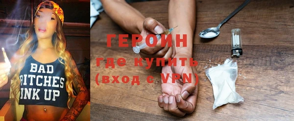 героин Балабаново