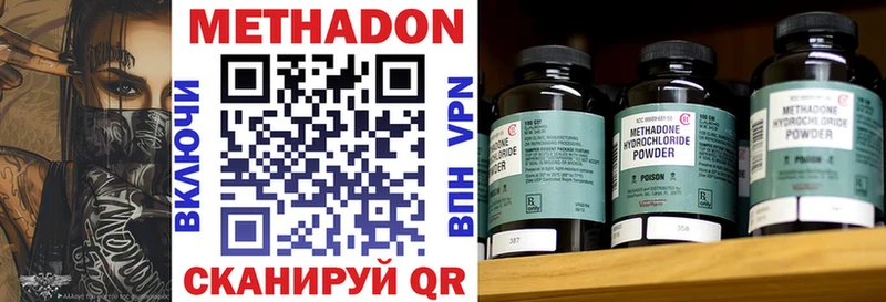 МЕТАДОН мёд  Нижний Ломов 