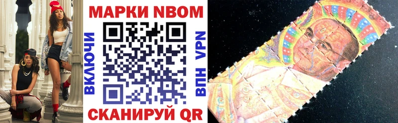 Марки NBOMe 1,5мг  Нижний Ломов 